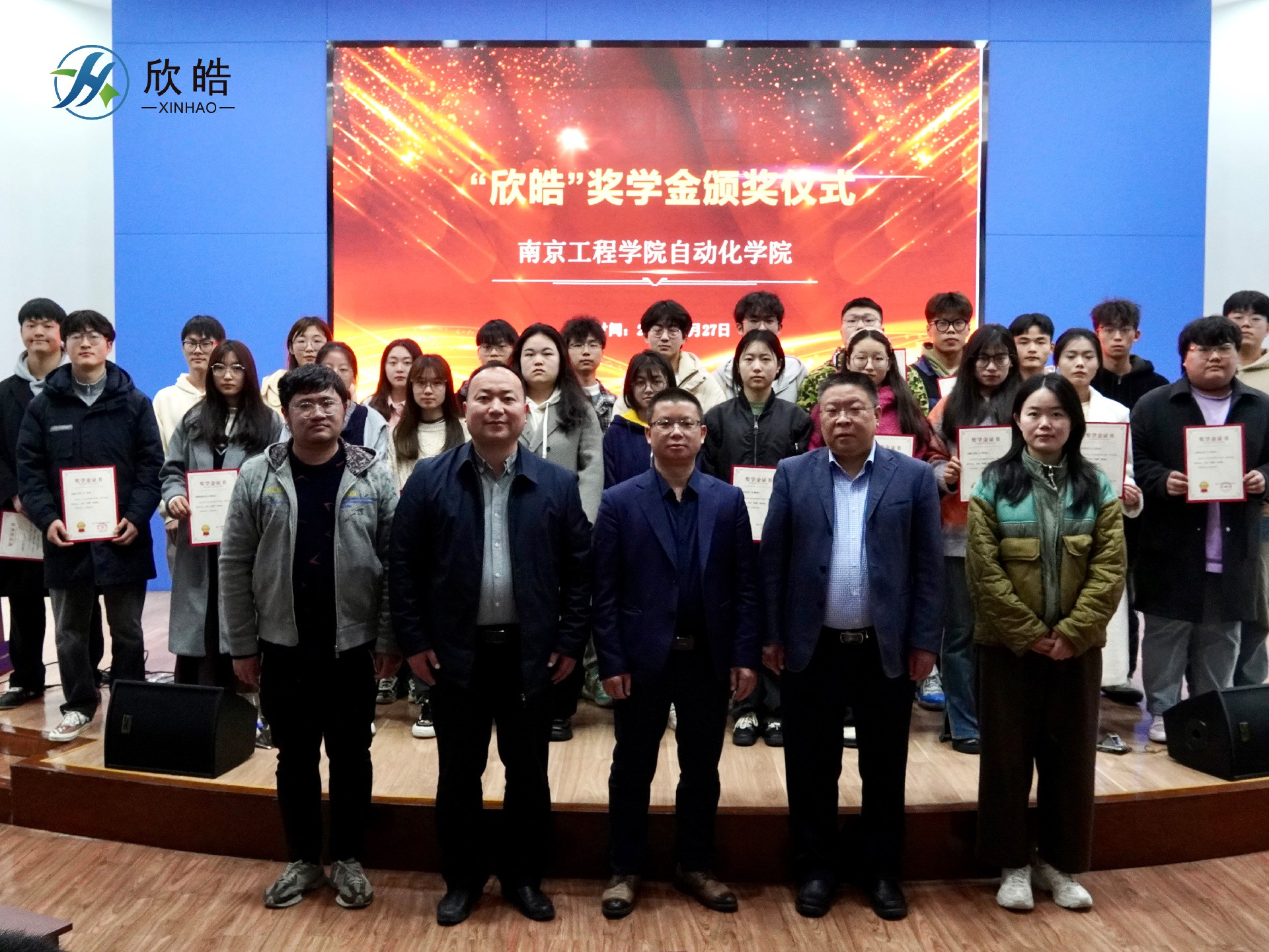 校企合作丨欣皓攜獎(jiǎng)學(xué)金走進(jìn)南工程，共譜校企合作新篇章